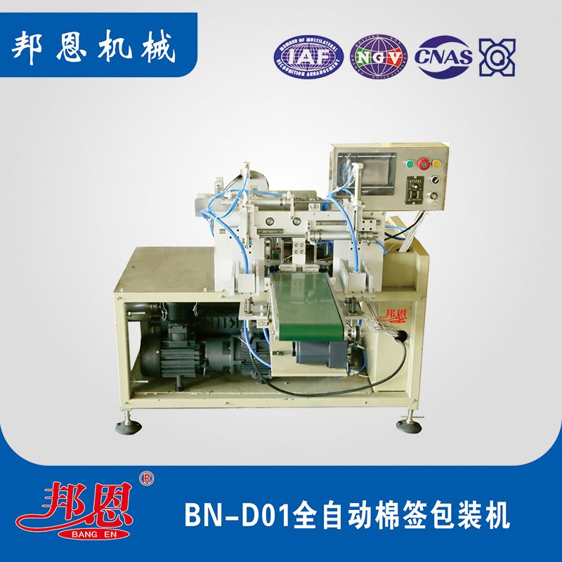 吸塑包裝機(jī)的原理、類型與結(jié)構(gòu)