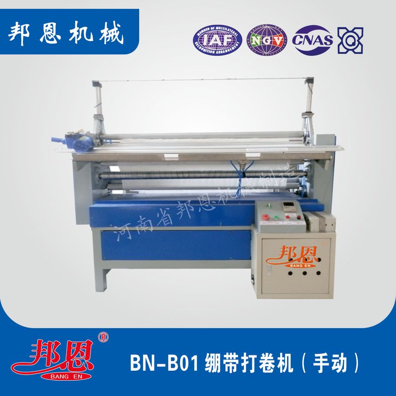 一臺設備適配多規格繃帶打卷需求